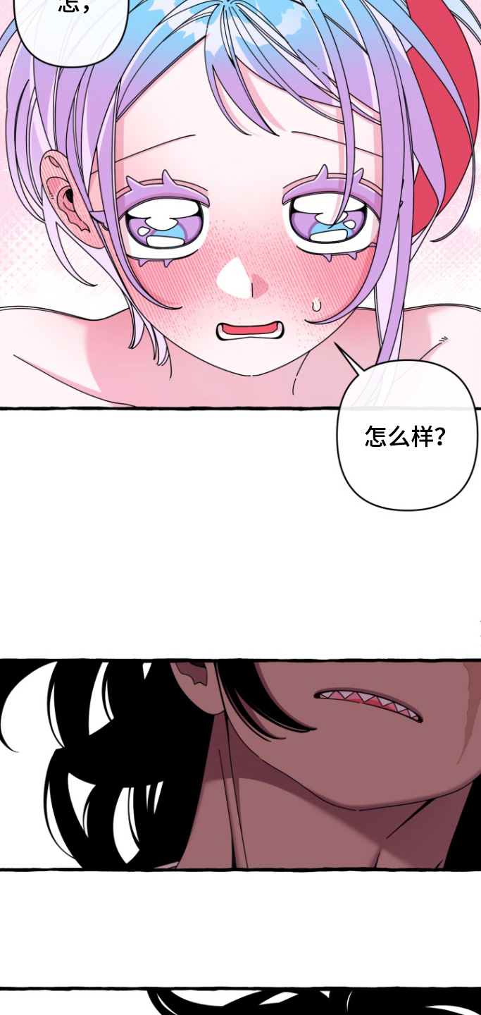 美人鱼的憧憬无删减漫画,第19章：怎么样3图