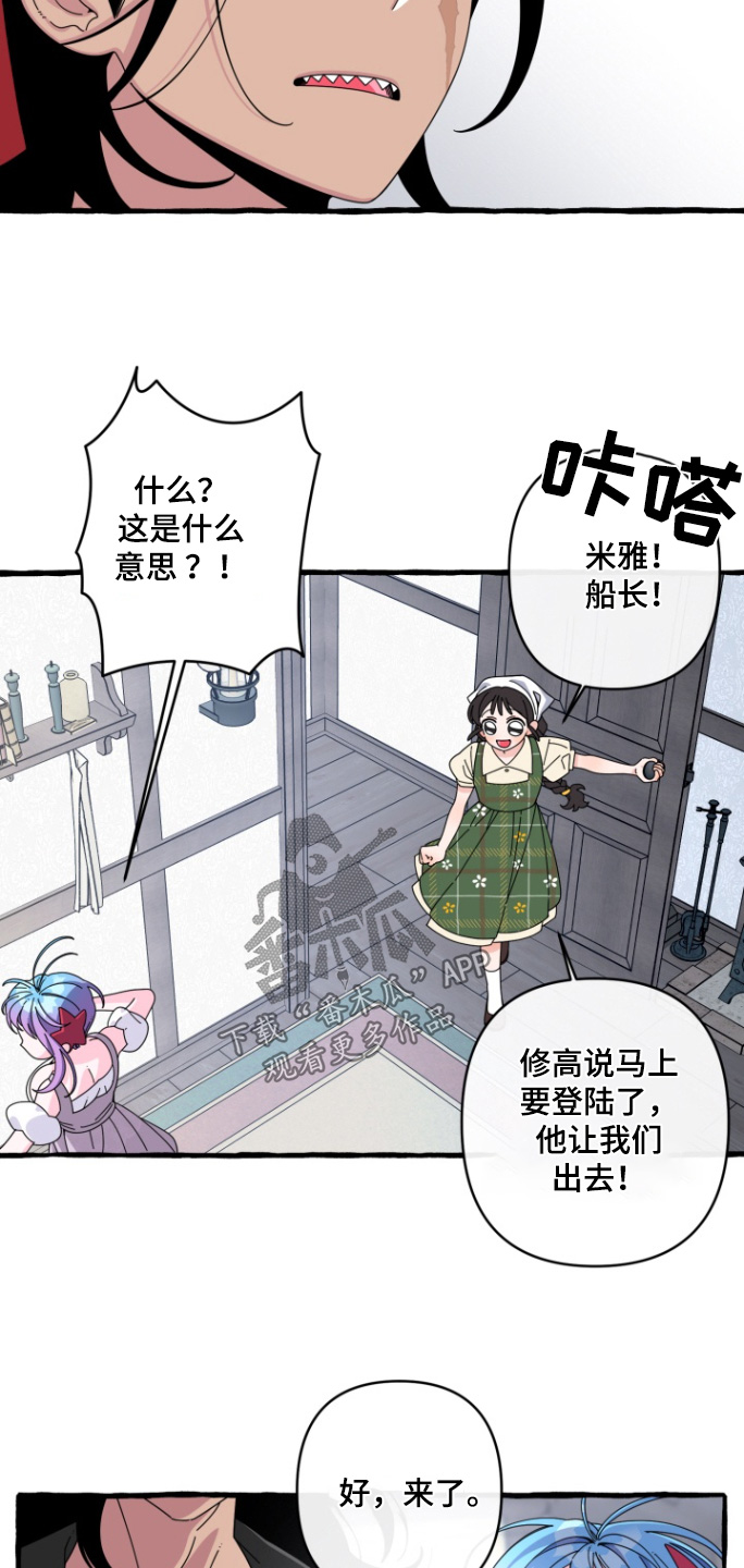 美人鱼的英文怎么读漫画,第24章：跟我一起5图