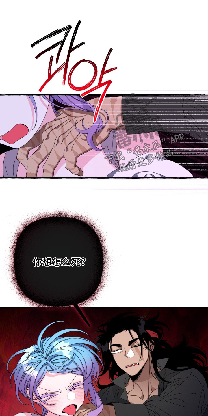 美人鱼的夏天动画电影免费观看完整版星辰影院漫画,第55章：在等等4图