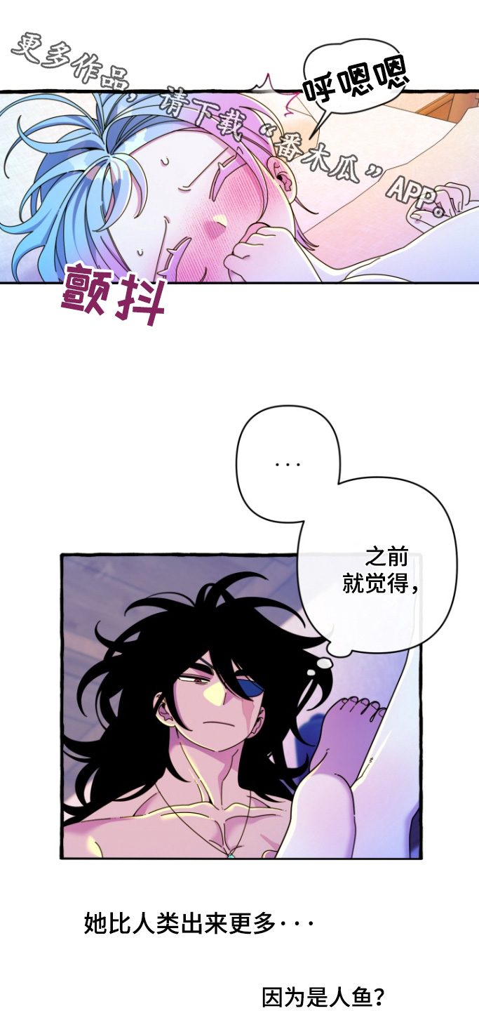 美人鱼的憧憬漫画,第20章：着急1图
