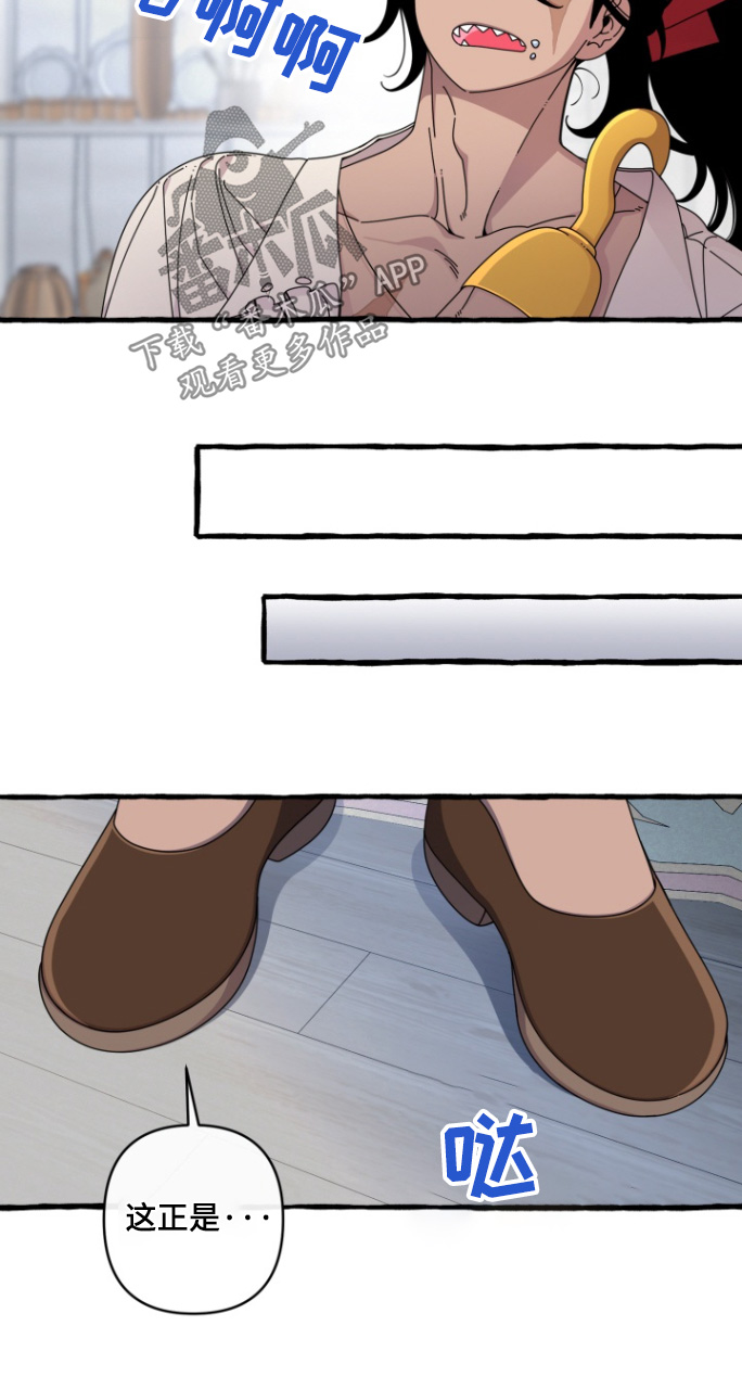 美人鱼的醒悟漫画,第22章：去陆地2图