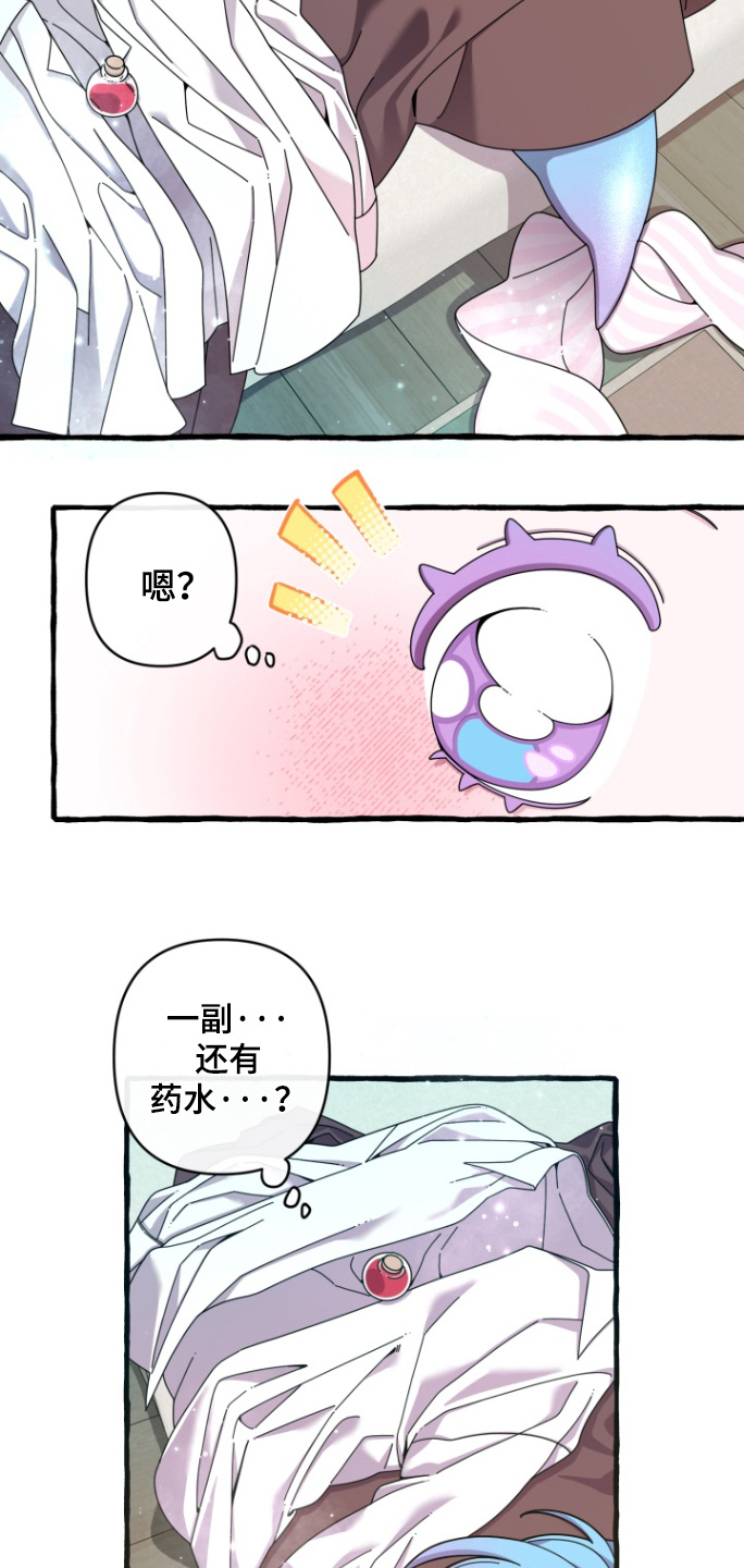 美人鱼的画法漫画,第21章：吵架5图