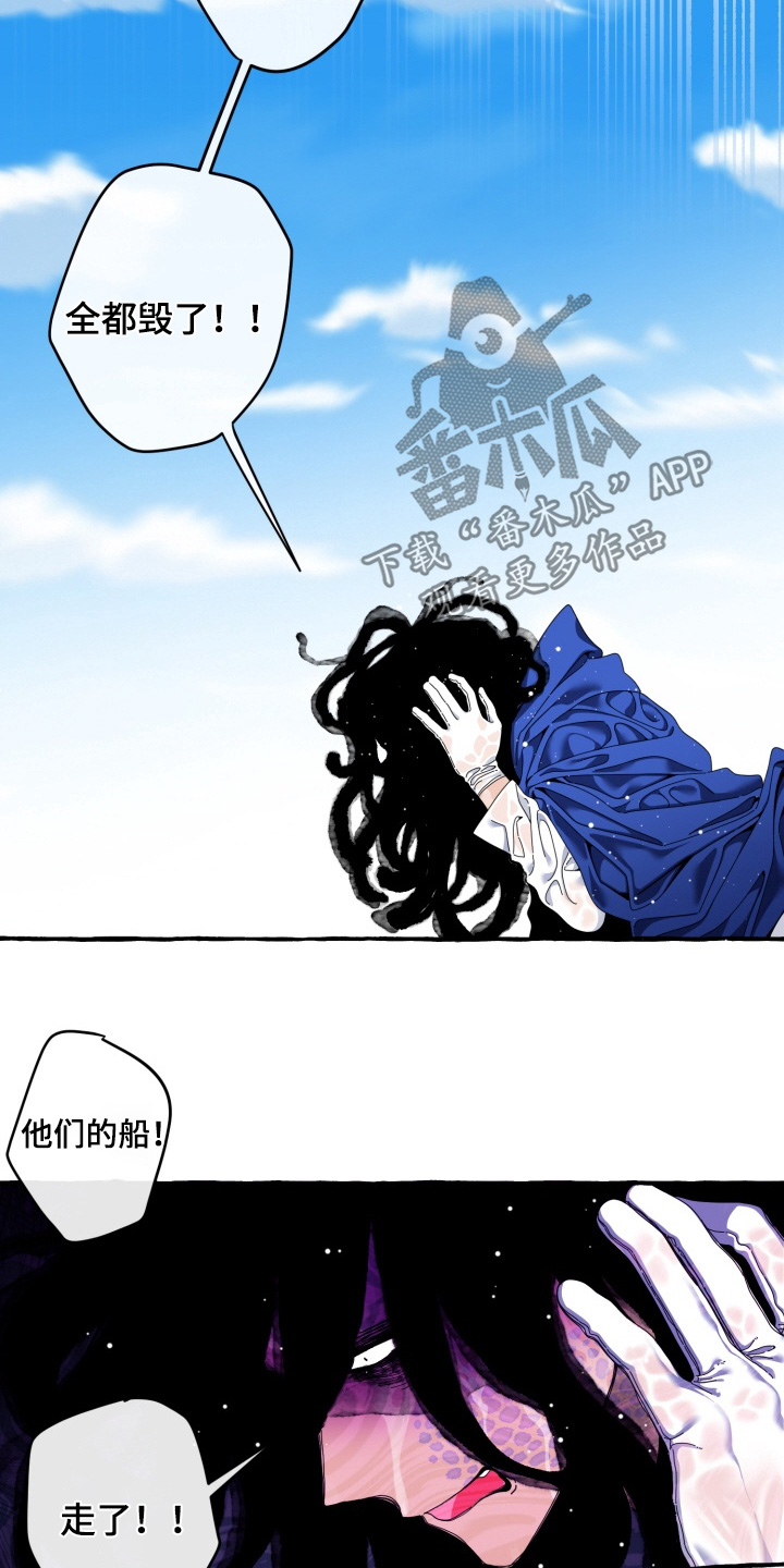 美人鱼的憧憬漫画,第57章：救王子【完结】1图