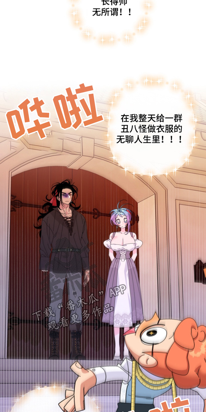 美人鱼的憧憬漫画,第25章：请穿我做的衣服4图