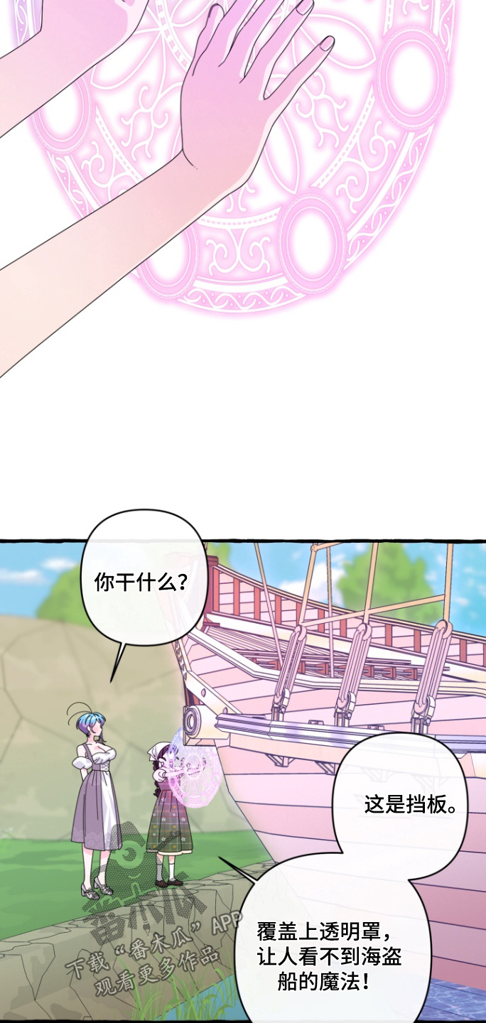 美人鱼的英文怎么读漫画,第24章：跟我一起3图