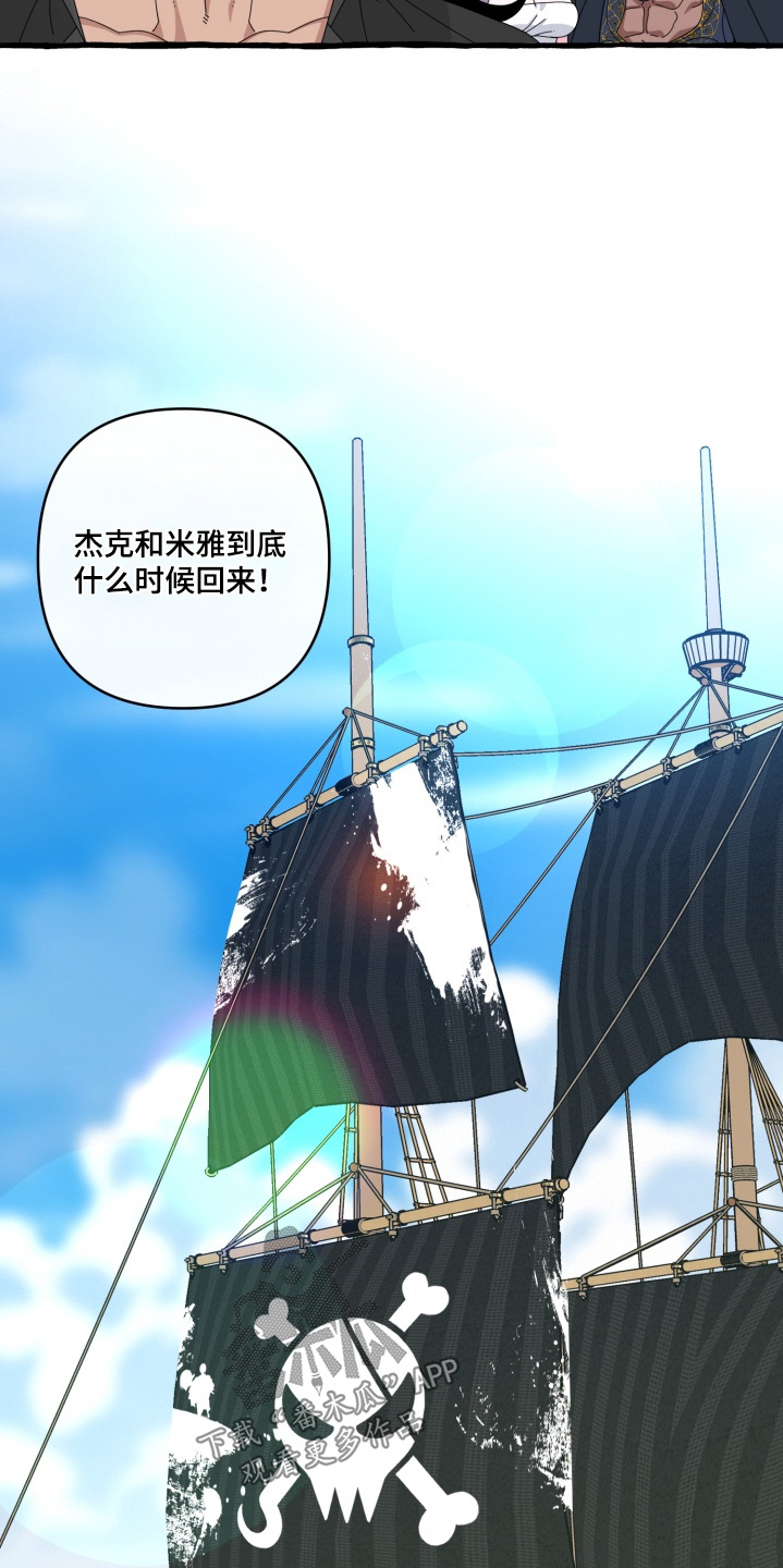 美人鱼的夏天在线免费观看漫画,第51章：海军4图