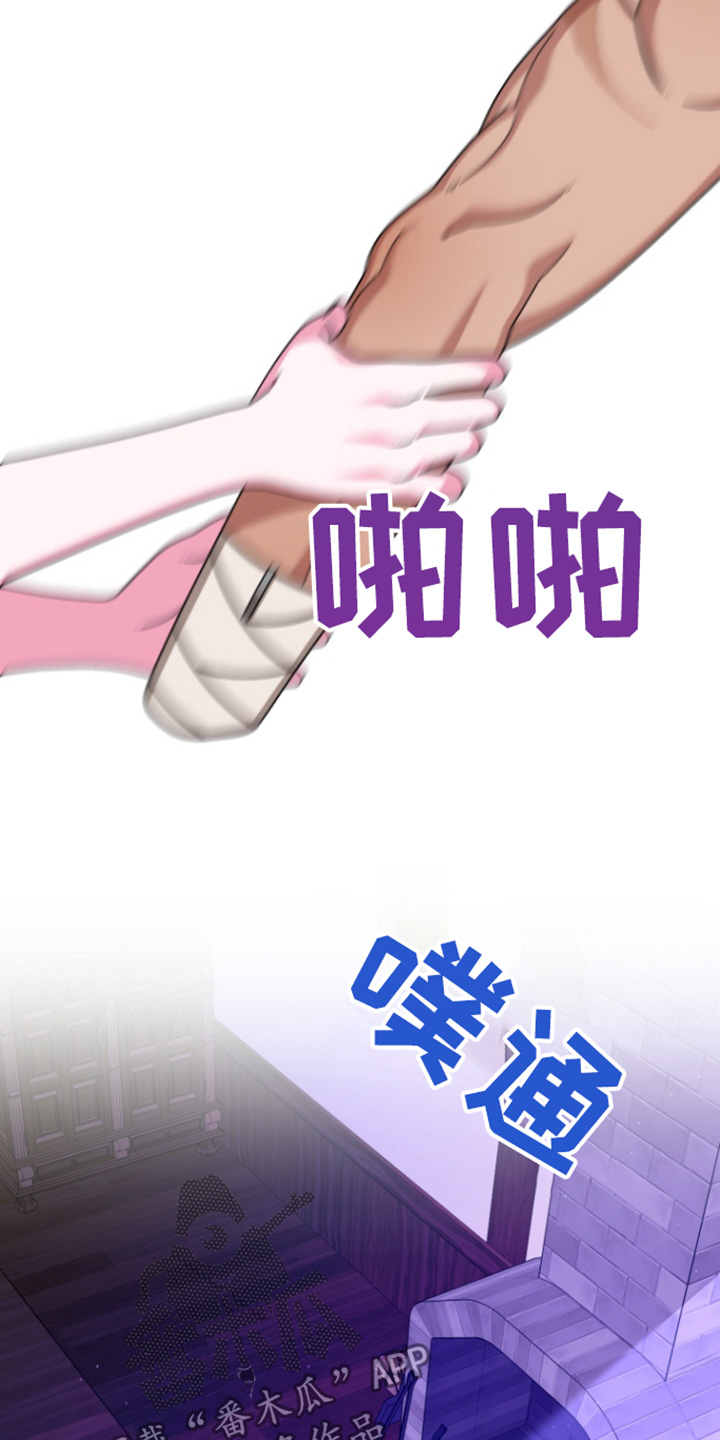 美人鱼的夏天在线免费观看漫画,第35章：你们早点休息2图