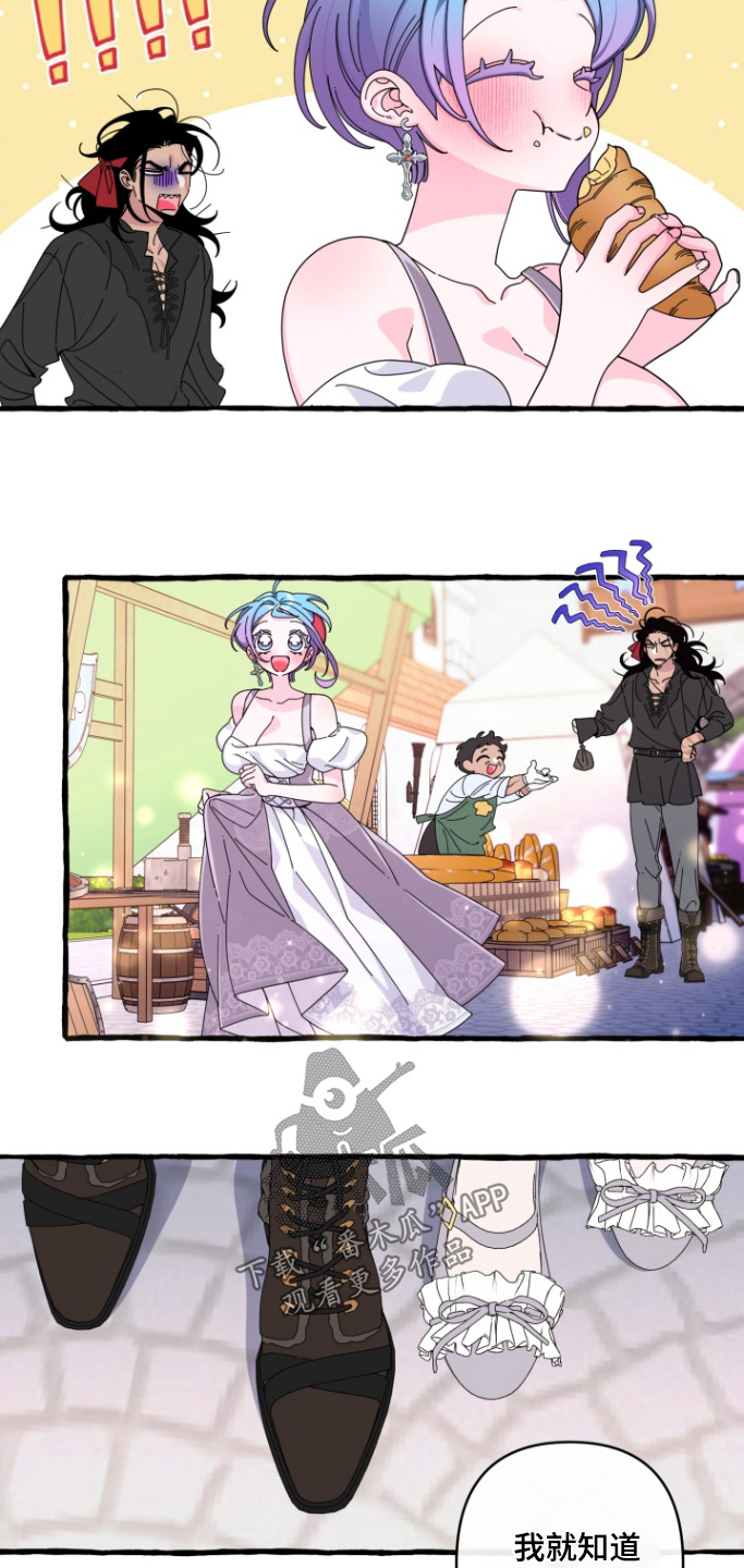 美人鱼的英文怎么读漫画,第24章：跟我一起1图