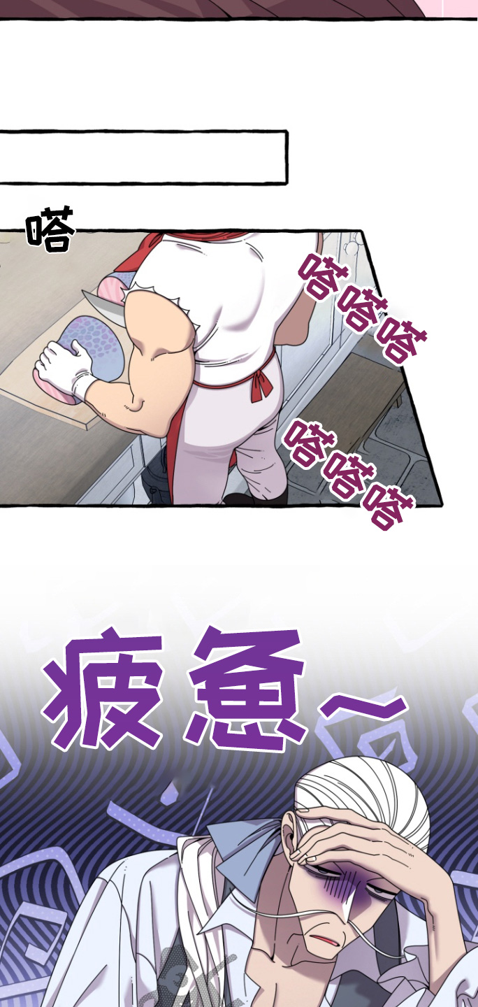 美人鱼的英文怎么读漫画,第21章：吵架1图