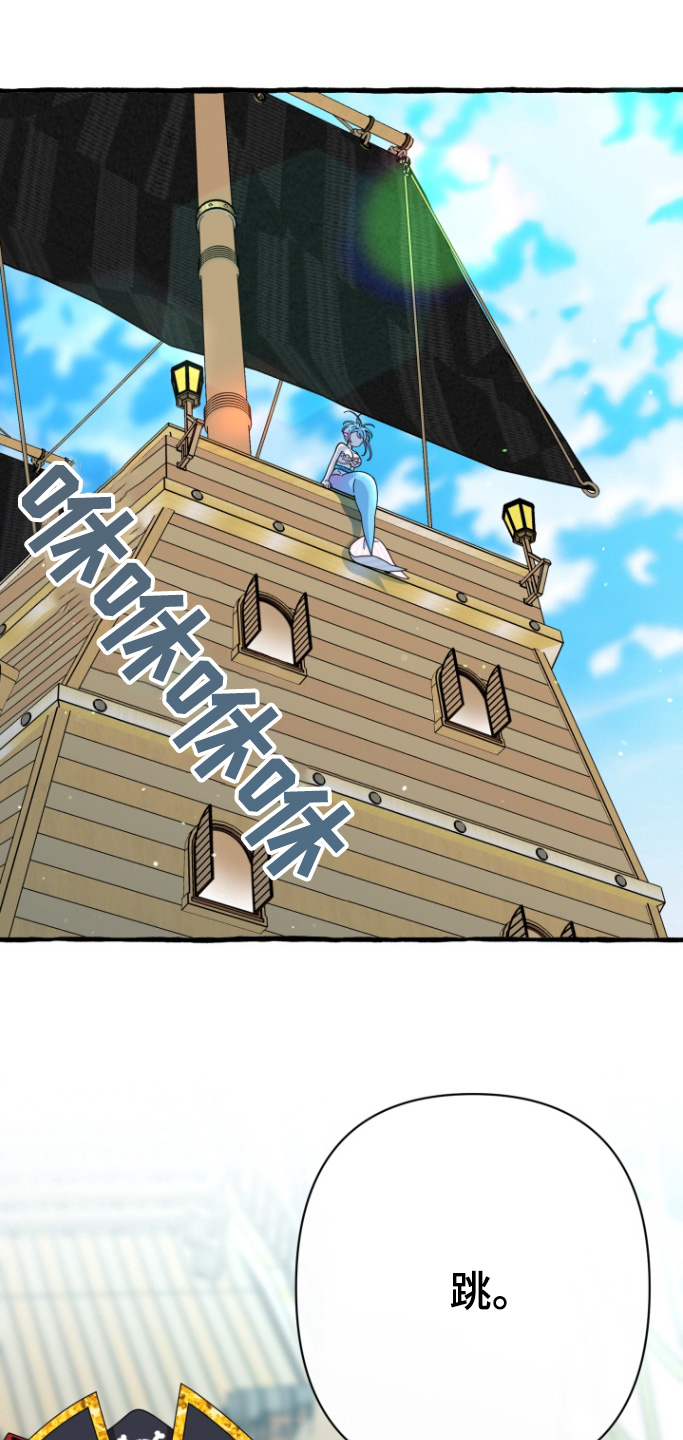 美人鱼的夏天动画电影免费观看完整版星辰影院漫画,第12章：没有流眼泪2图