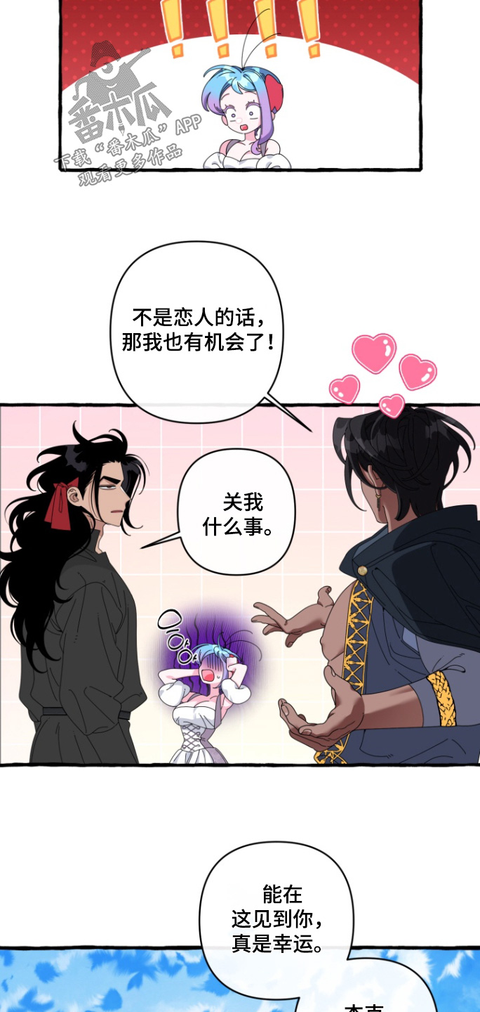 美人鱼的憧憬漫画,第49章：我拒绝4图