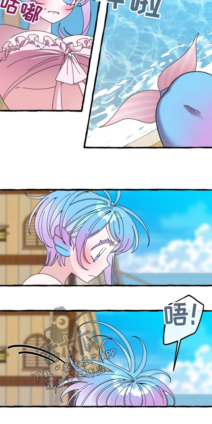 美人鱼的憧憬漫画,第13章：我们回家吧5图