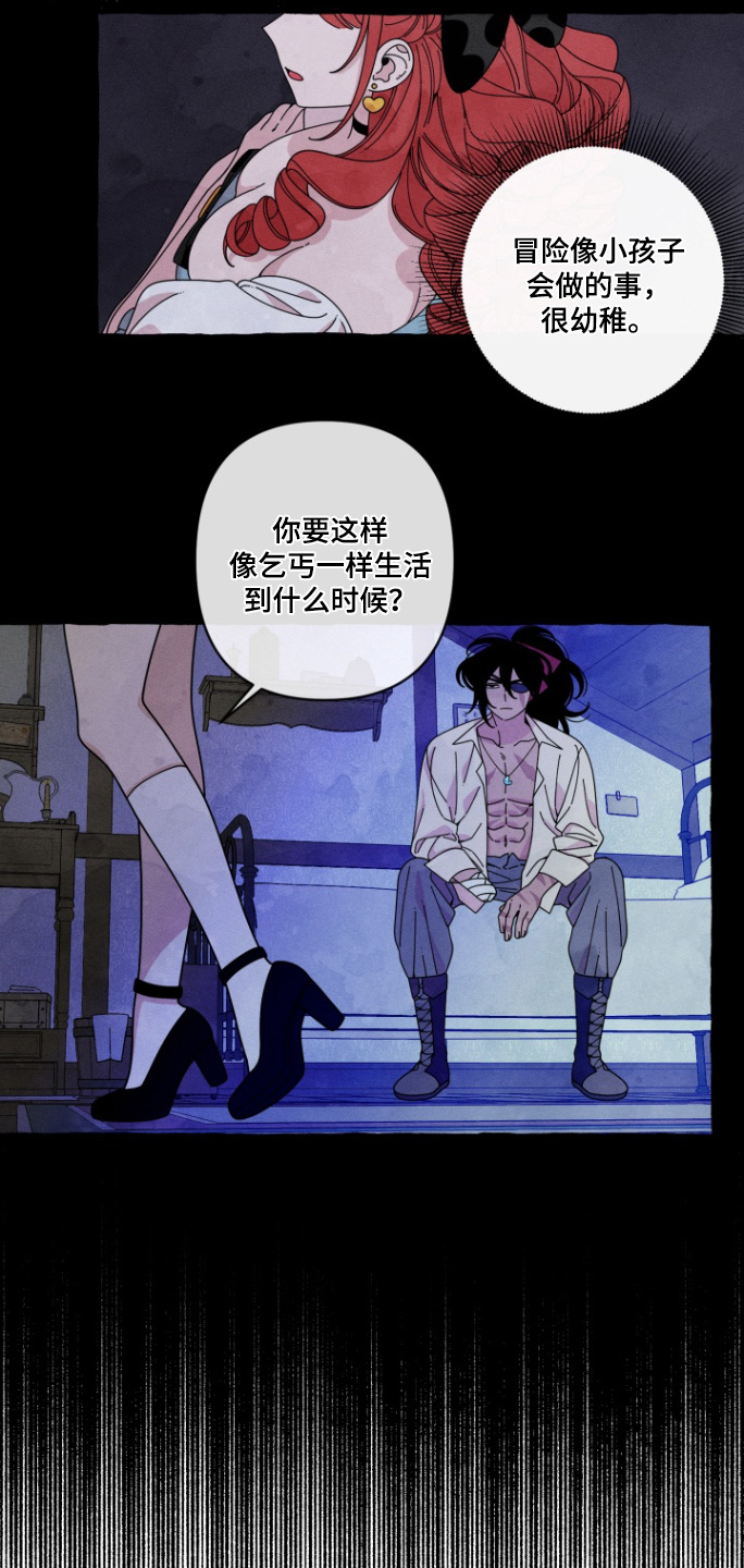 美人鱼的憧憬漫画,第17章：好奇4图