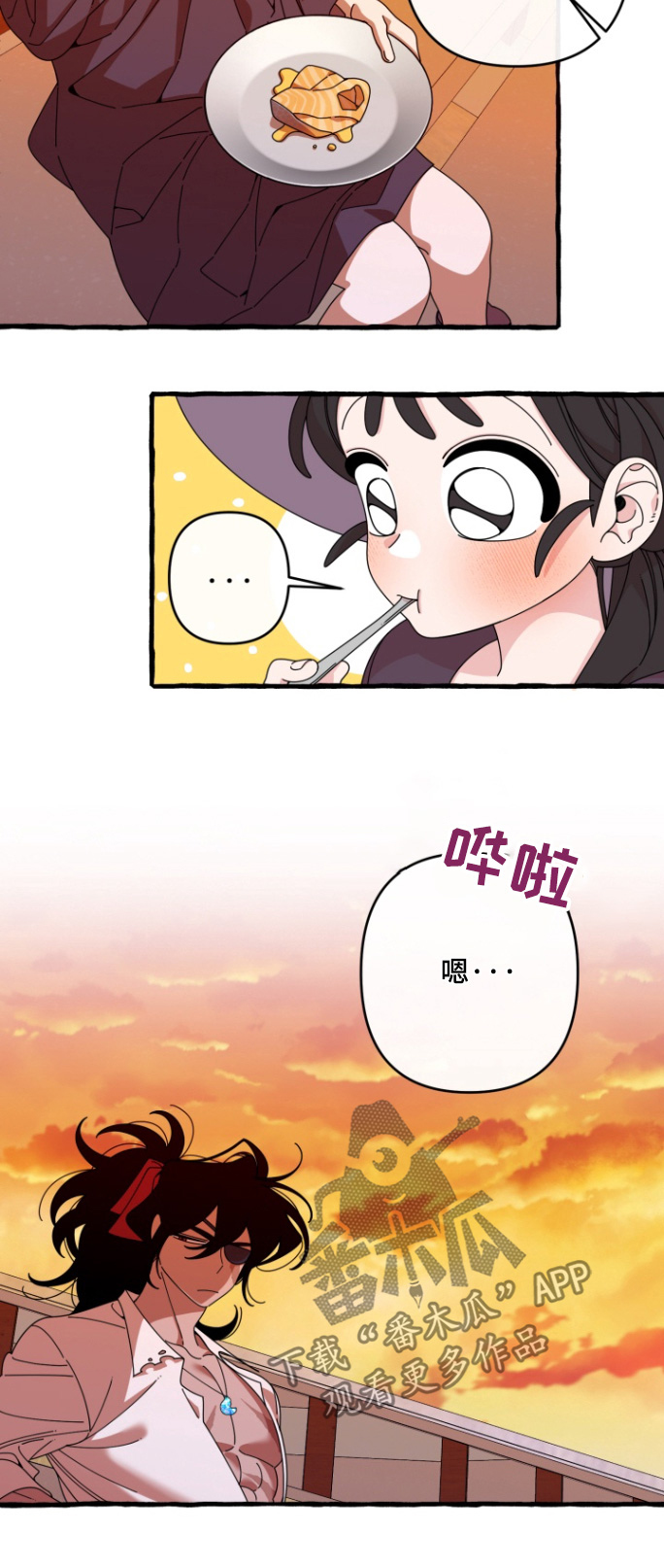 美人鱼的憧憬漫画,第15章：我不吃2图