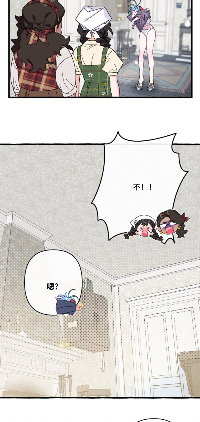 美人鱼的憧憬漫画,第23章：好不好看3图