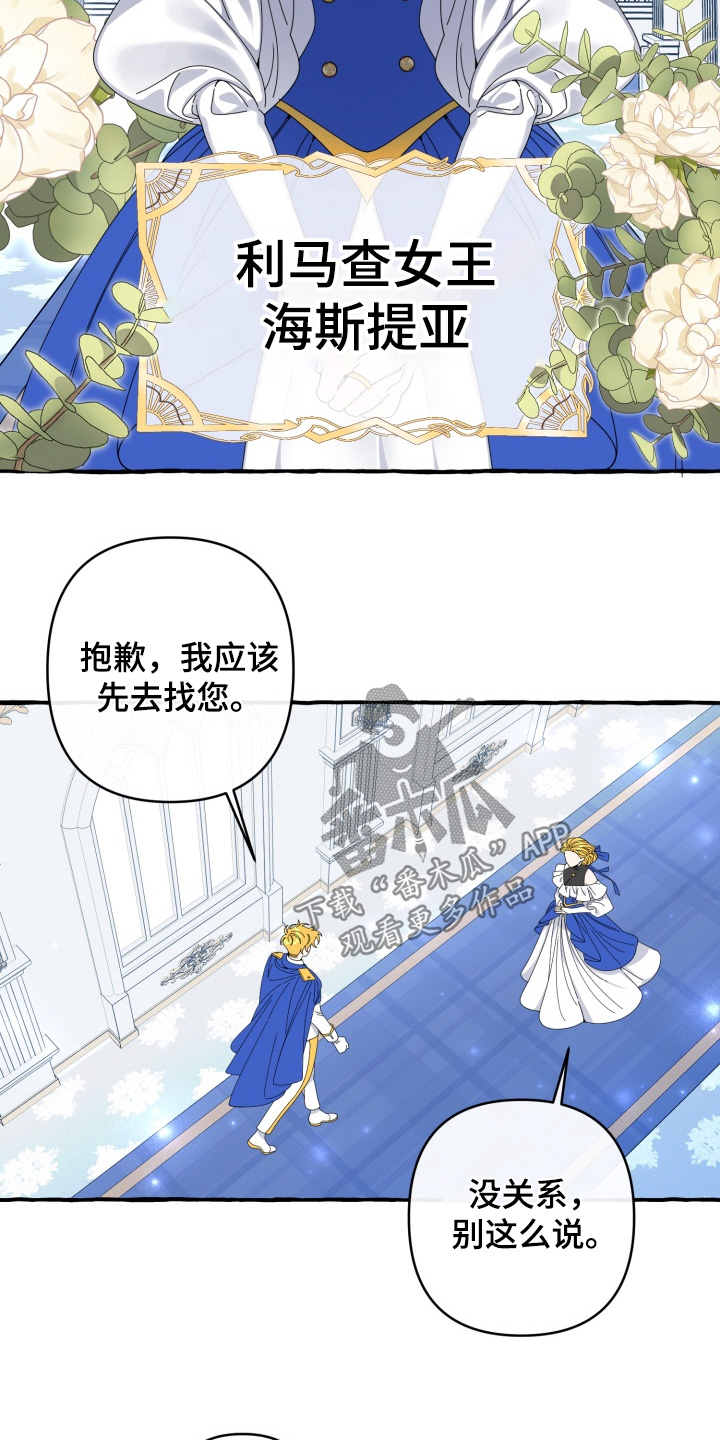 美人鱼的夏天动画电影免费观看完整版星辰影院漫画,第55章：在等等2图