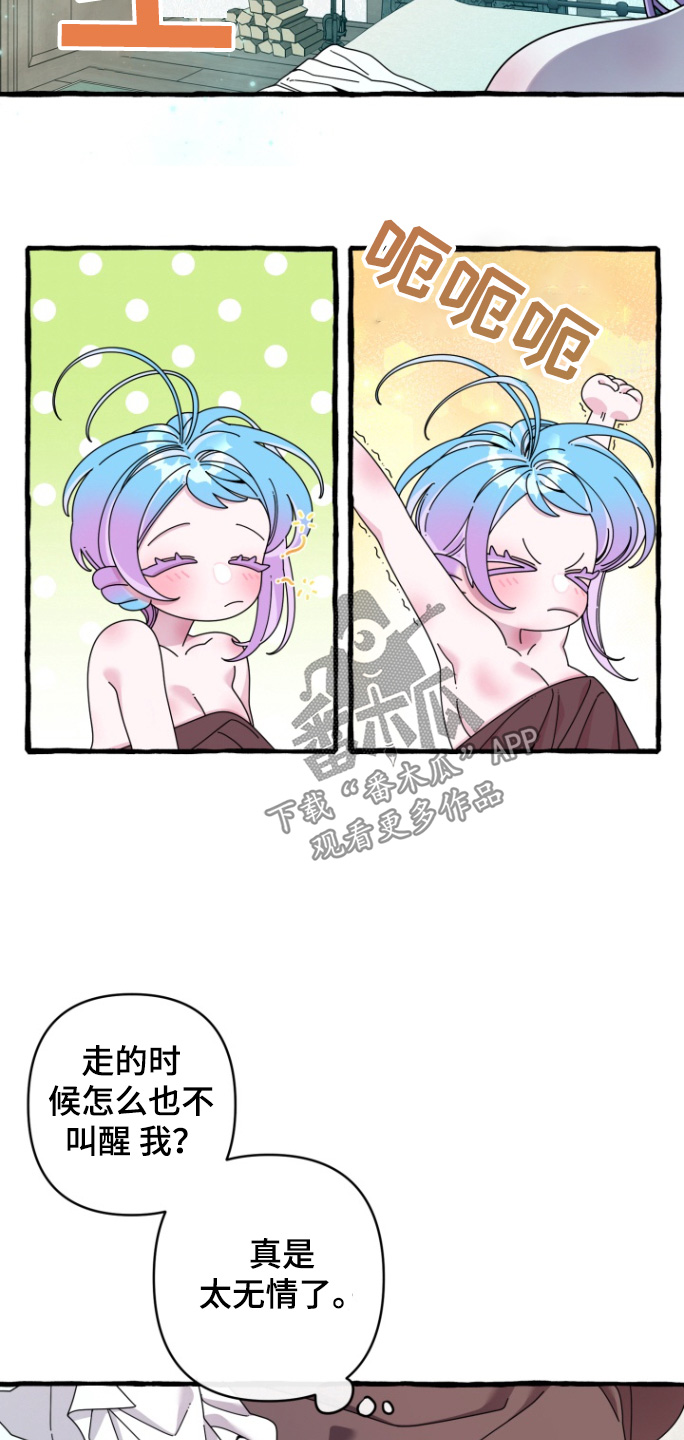 美人鱼的画法漫画,第21章：吵架4图
