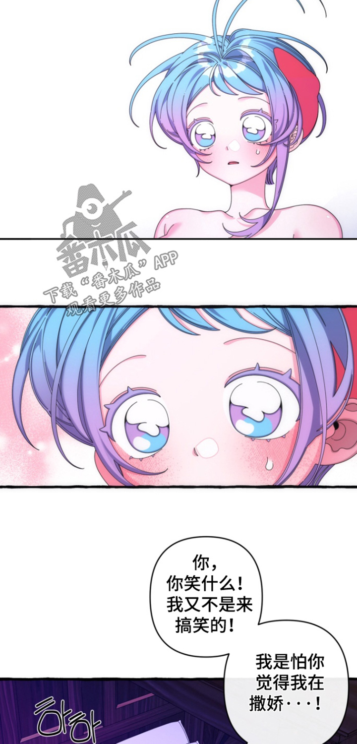 美人鱼的旋律2中文版漫画,第36章：有没有见过4图