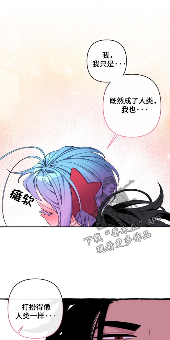 美人鱼的爱情故事漫画,第26章：我也要穿5图