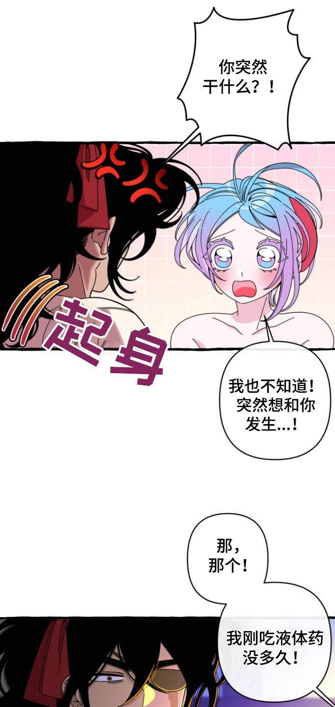 美人鱼的故事 睡前故事漫画,第19章：怎么样4图