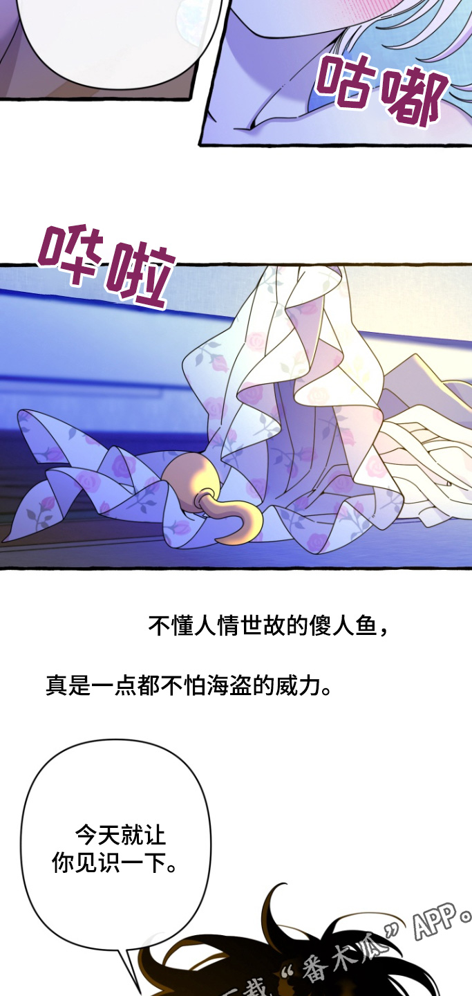 美人鱼的憧憬无删减漫画,第19章：怎么样2图