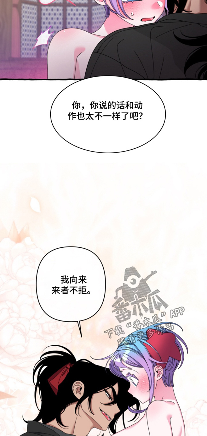 美人鱼的尾巴怎么画才好看漫画,第34章：你也害怕我嘛4图