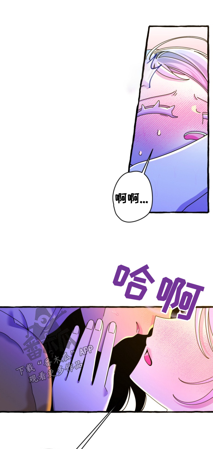 美人鱼的夏天在线免费观看漫画,第20章：着急3图