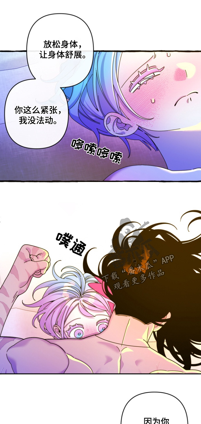 美人鱼的夏天在线免费观看漫画,第20章：着急3图