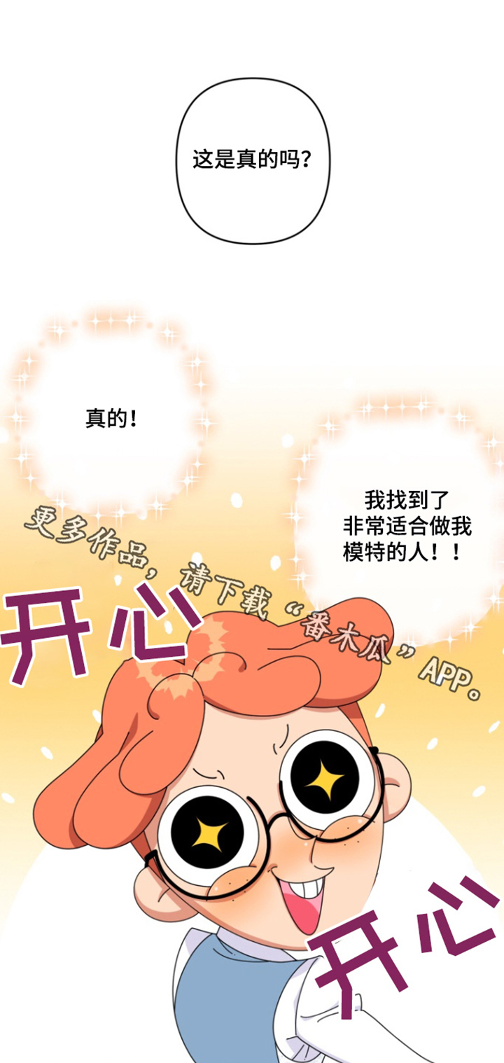 美人鱼的英文怎么读漫画,第27章：这是什么1图