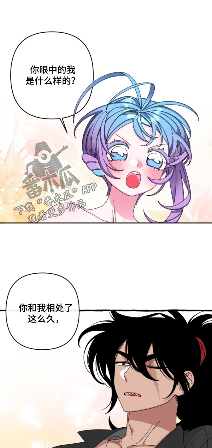 美人鱼的尾巴怎么画才好看漫画,第34章：你也害怕我嘛1图