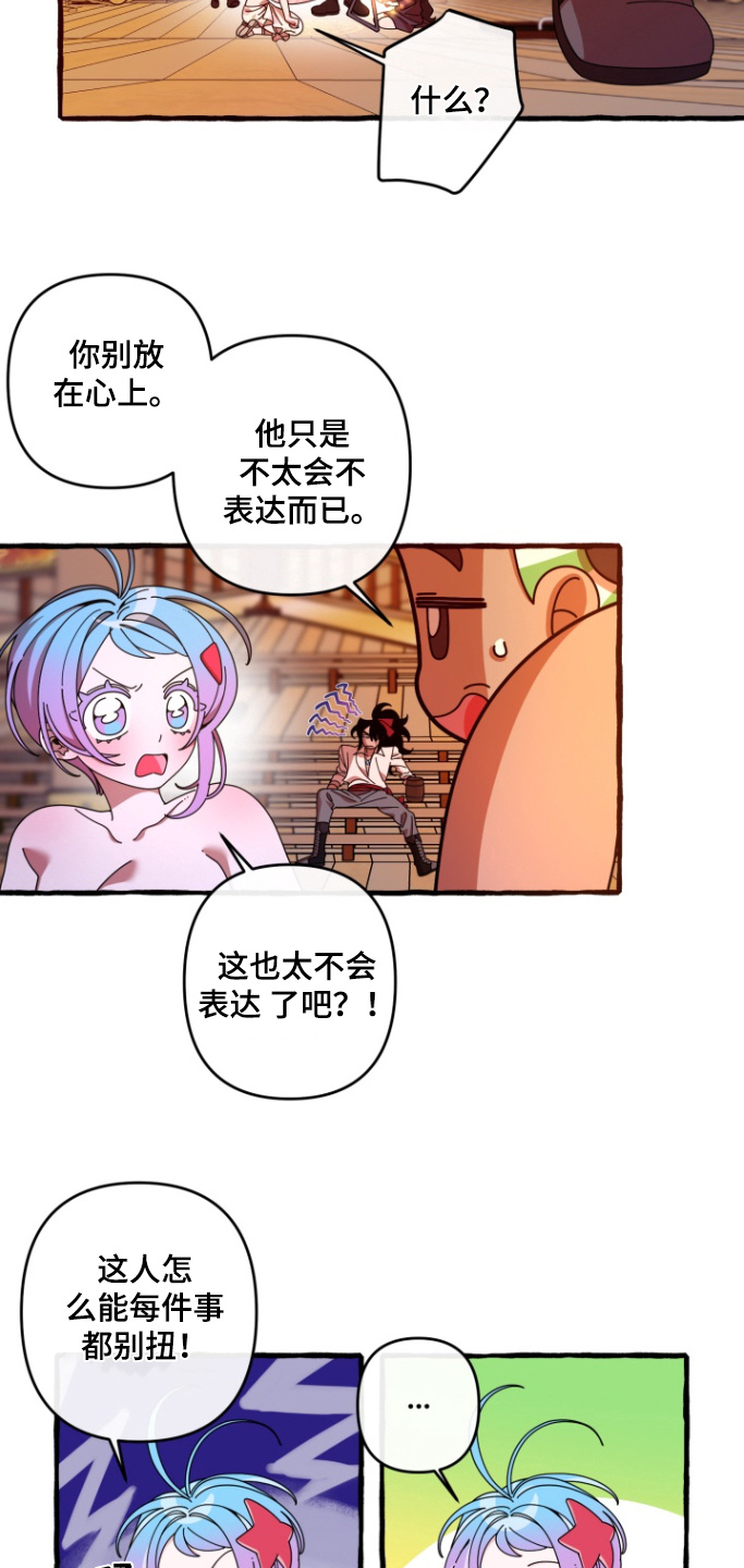 美人鱼的憧憬漫画,第15章：我不吃1图