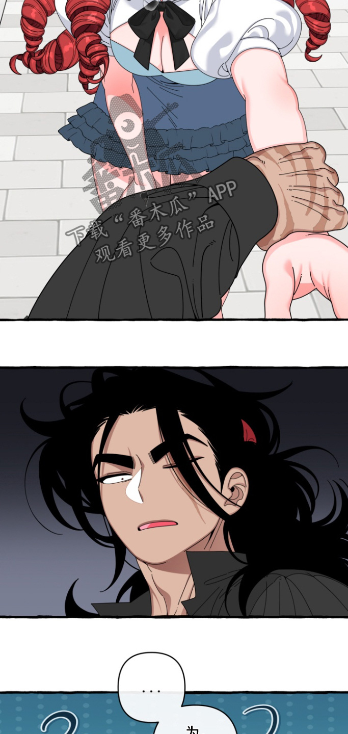 美人鱼的夏天在线免费观看漫画,第45章：先离开这里1图