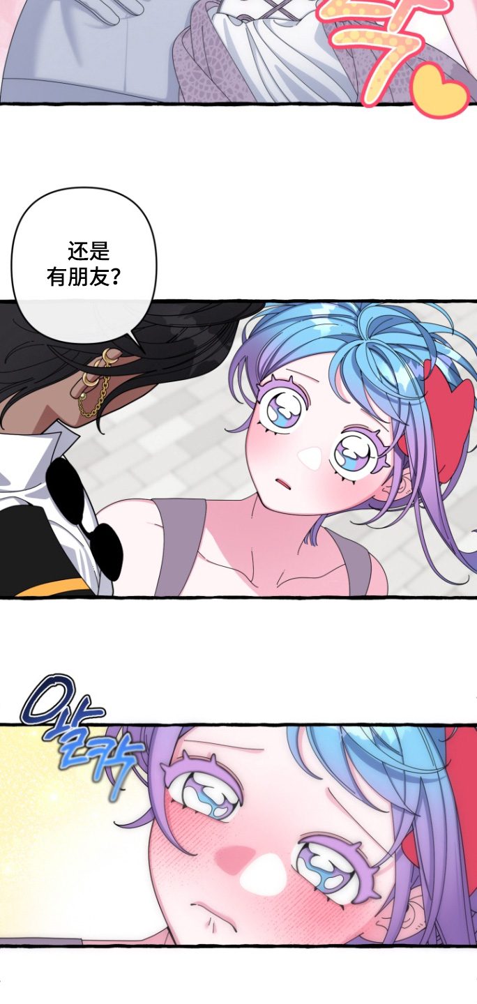 美人鱼的憧憬漫画,第46章：推开1图