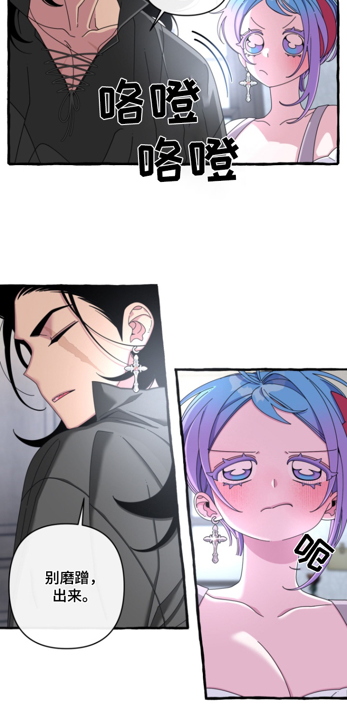 美人鱼的英文怎么读漫画,第24章：跟我一起1图