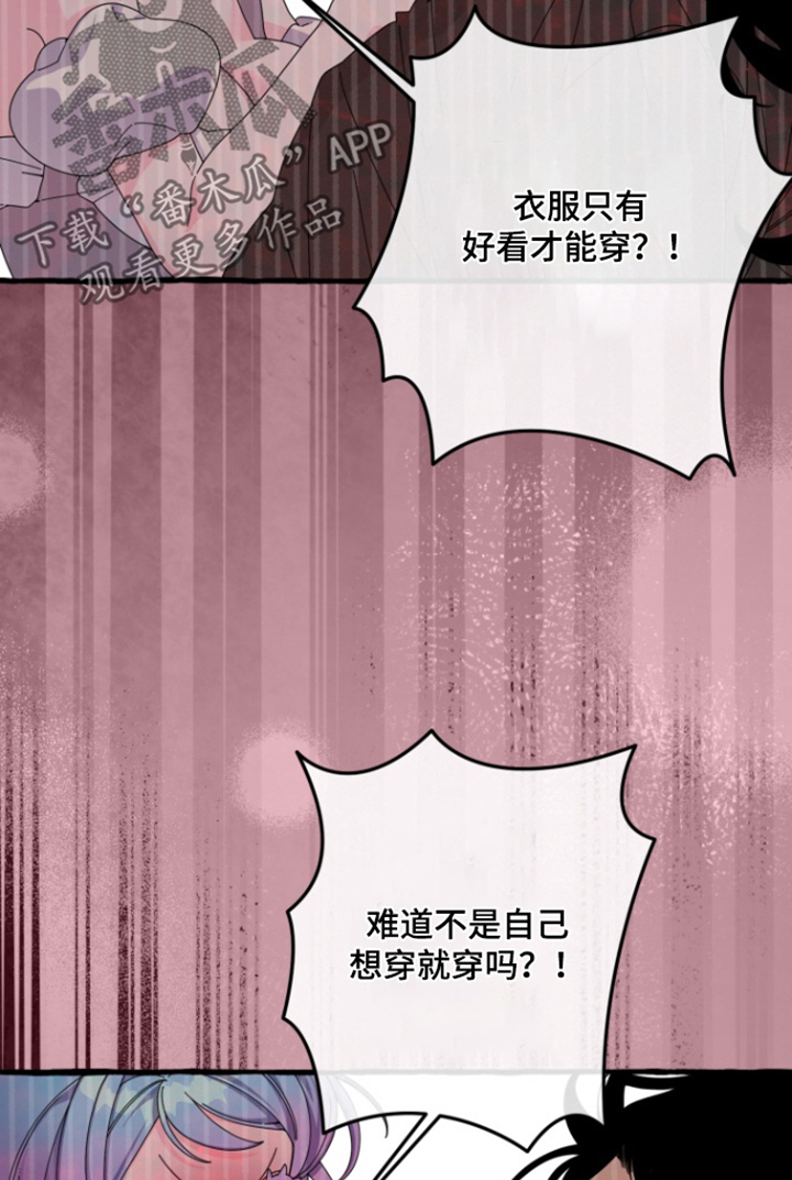 美人鱼的爱情故事漫画,第27章：这是什么2图