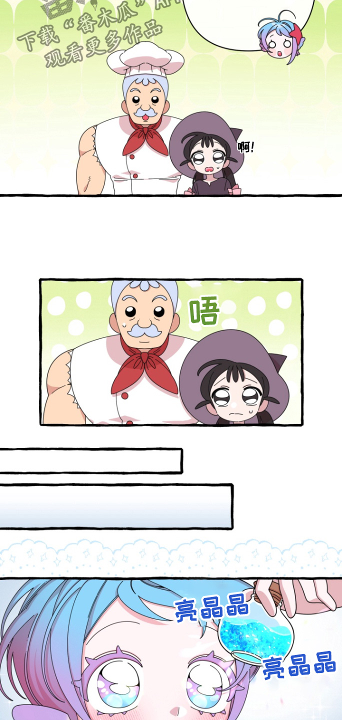 美人鱼的夏天动画电影免费观看完整版星辰影院漫画,第12章：没有流眼泪1图