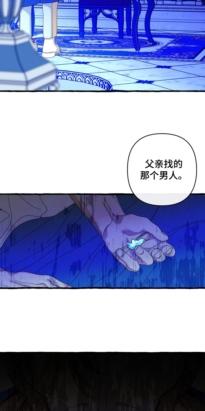 美人鱼的夏天在线免费观看漫画,第43章：找到了5图