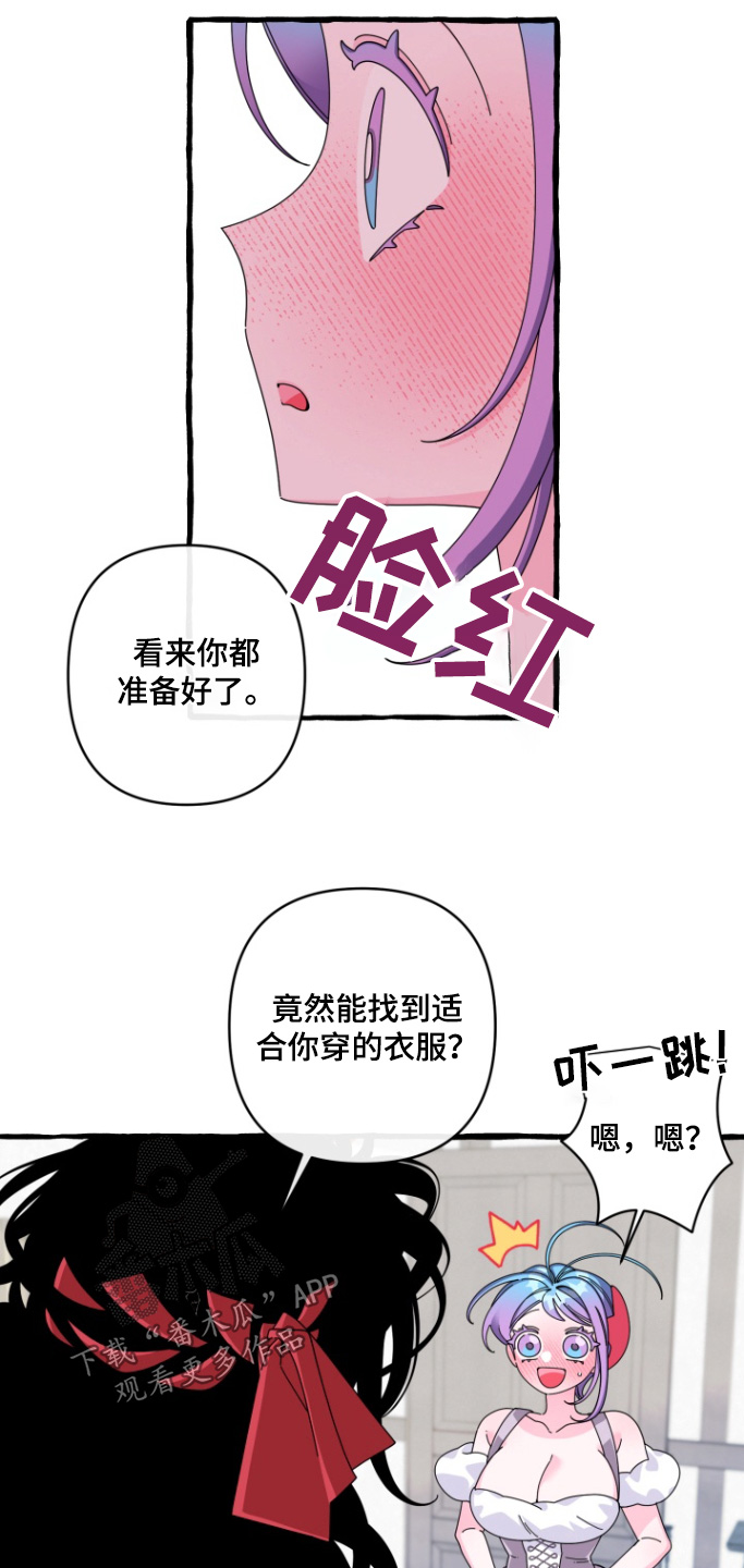 美人鱼的憧憬漫画,第23章：好不好看1图