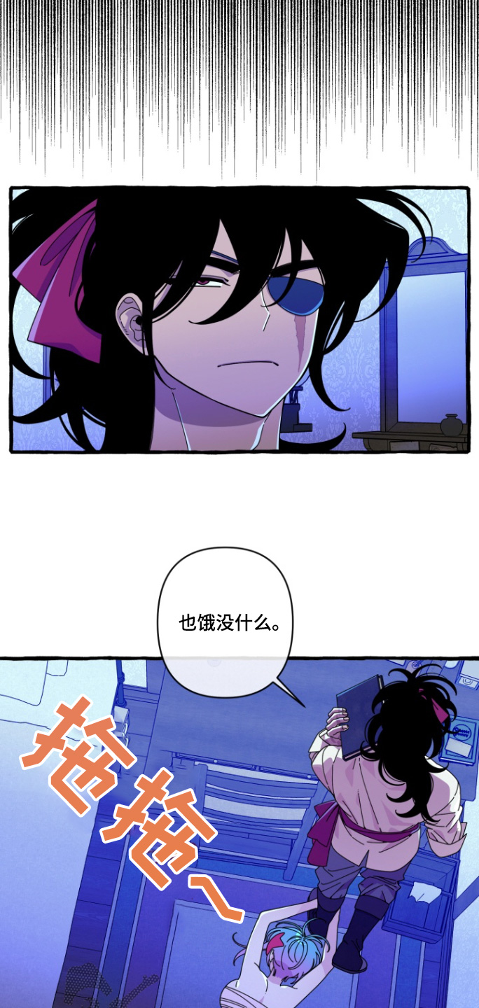 美人鱼的憧憬漫画,第17章：好奇5图