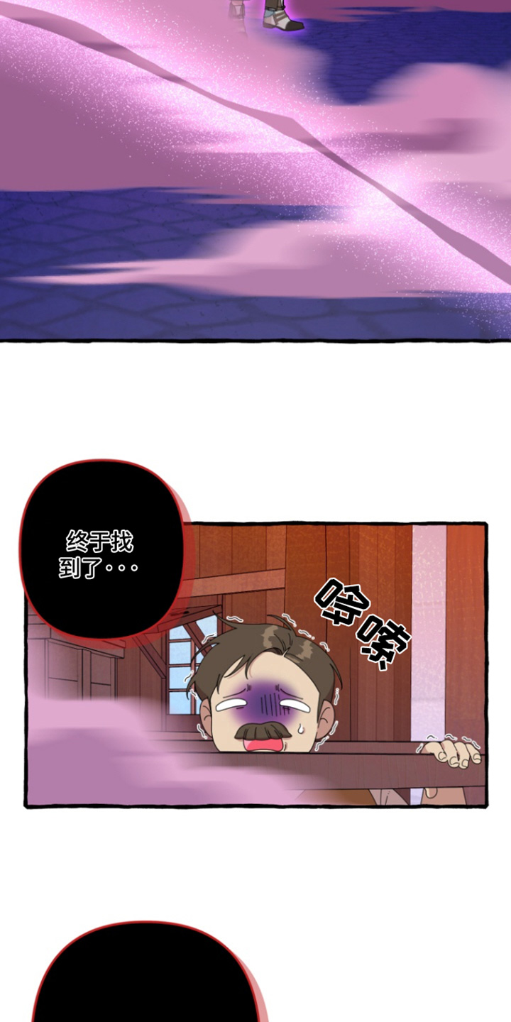 美人鱼的夏天动画电影免费观看完整版星辰影院漫画,第30章：售卖3图