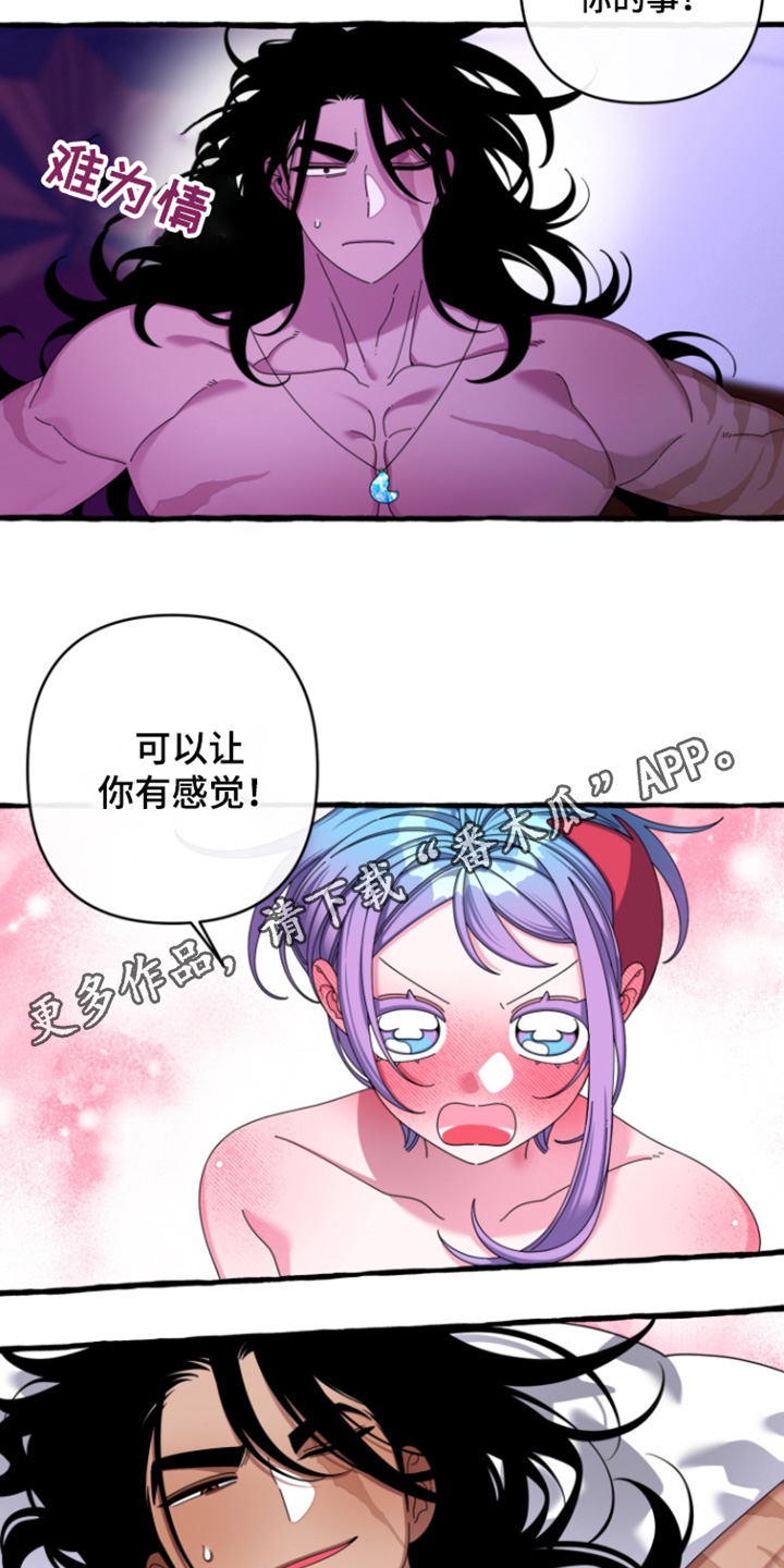 美人鱼的夏天在线免费观看漫画,第35章：你们早点休息4图