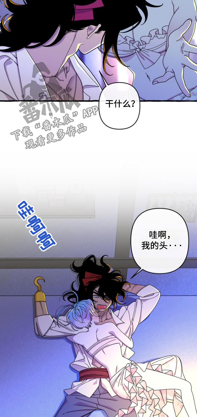 美人鱼的故事 睡前故事漫画,第19章：怎么样2图