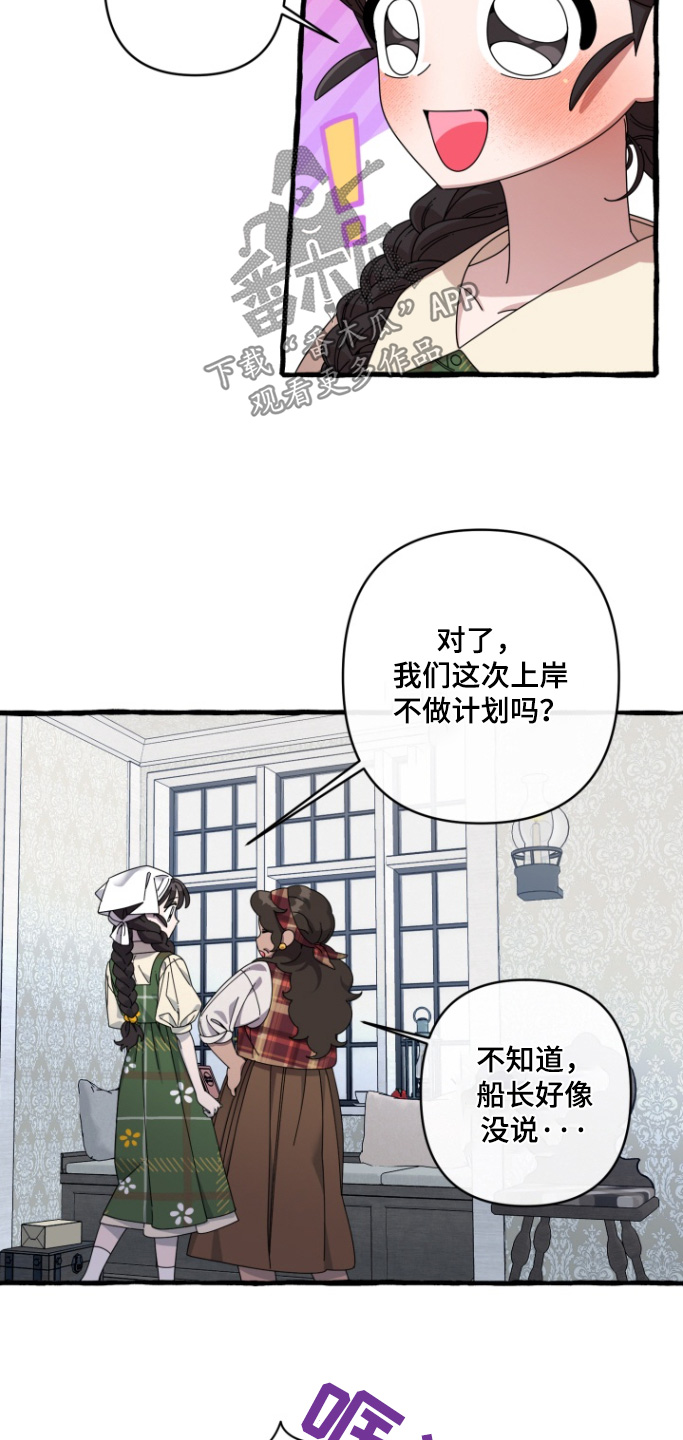 美人鱼的醒悟漫画,第22章：去陆地5图