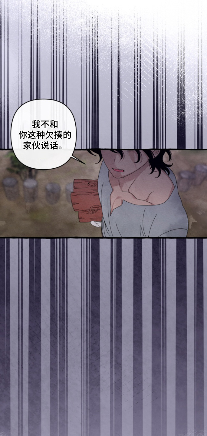 美人鱼的尾巴露出来了漫画,第48章：印象深刻4图