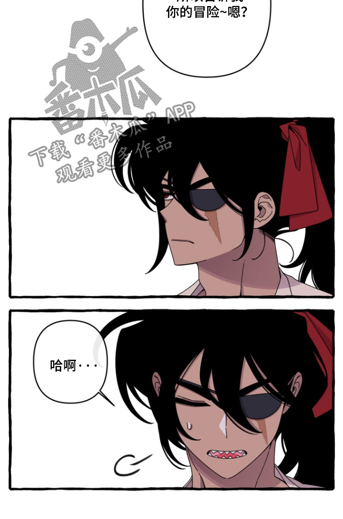 美人鱼的憧憬漫画,第17章：好奇3图