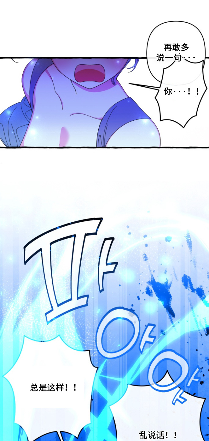 美人鱼的夏天在线免费观看漫画,第44章：唯一的朋友2图