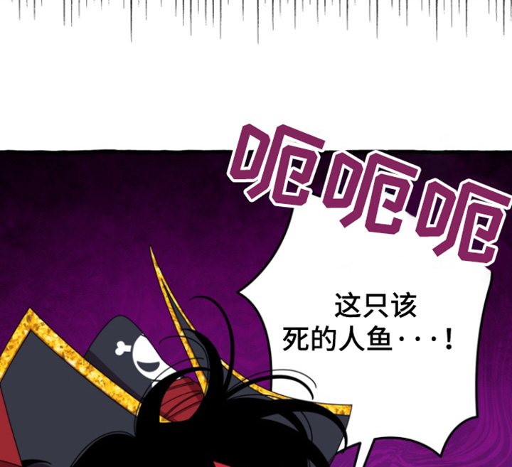 美人鱼的夏天动画电影免费观看完整版星辰影院漫画,第14章：大鱼3图