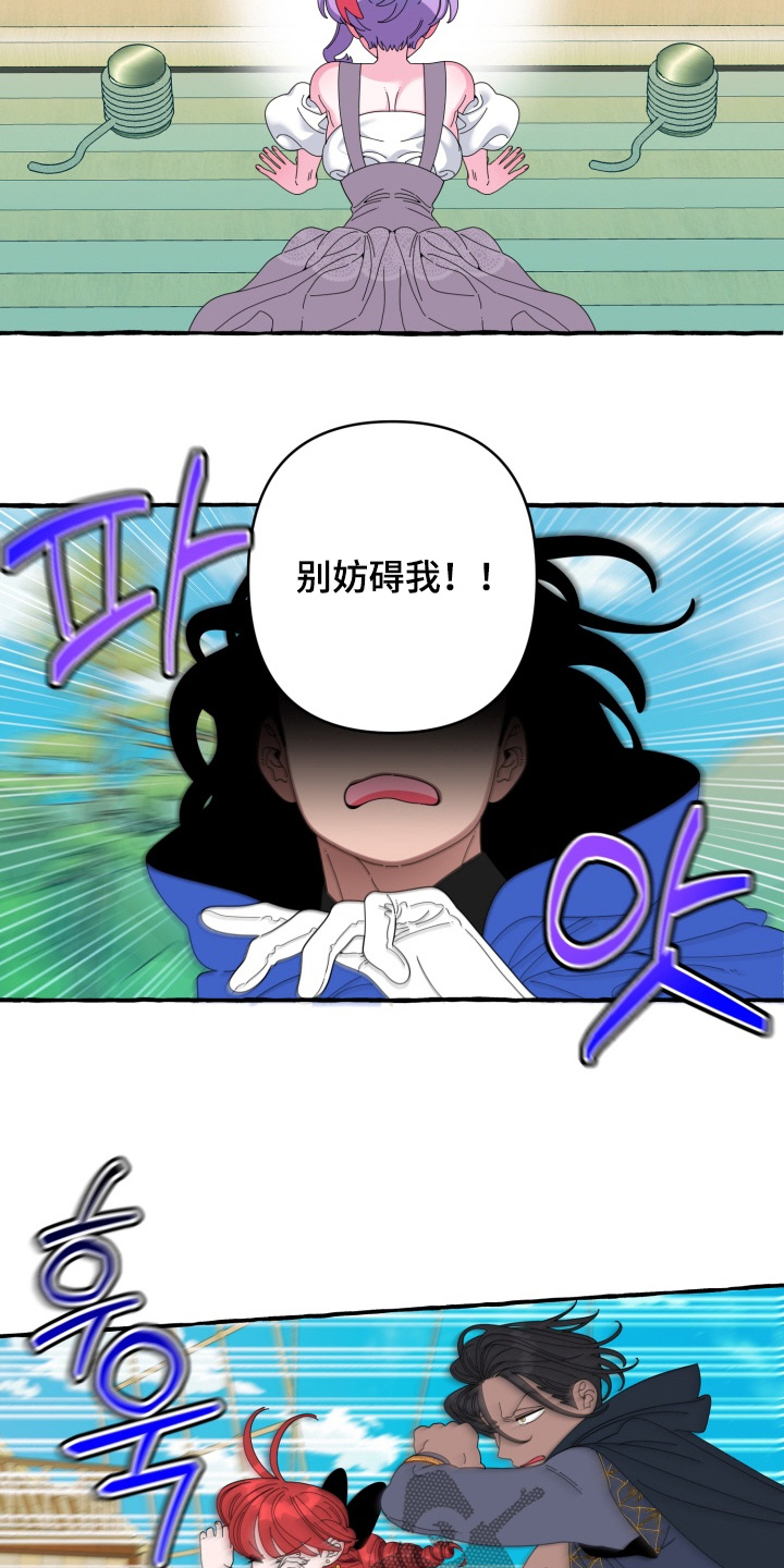 美人鱼的夏天动画电影免费观看完整版星辰影院漫画,第56章：海啸4图