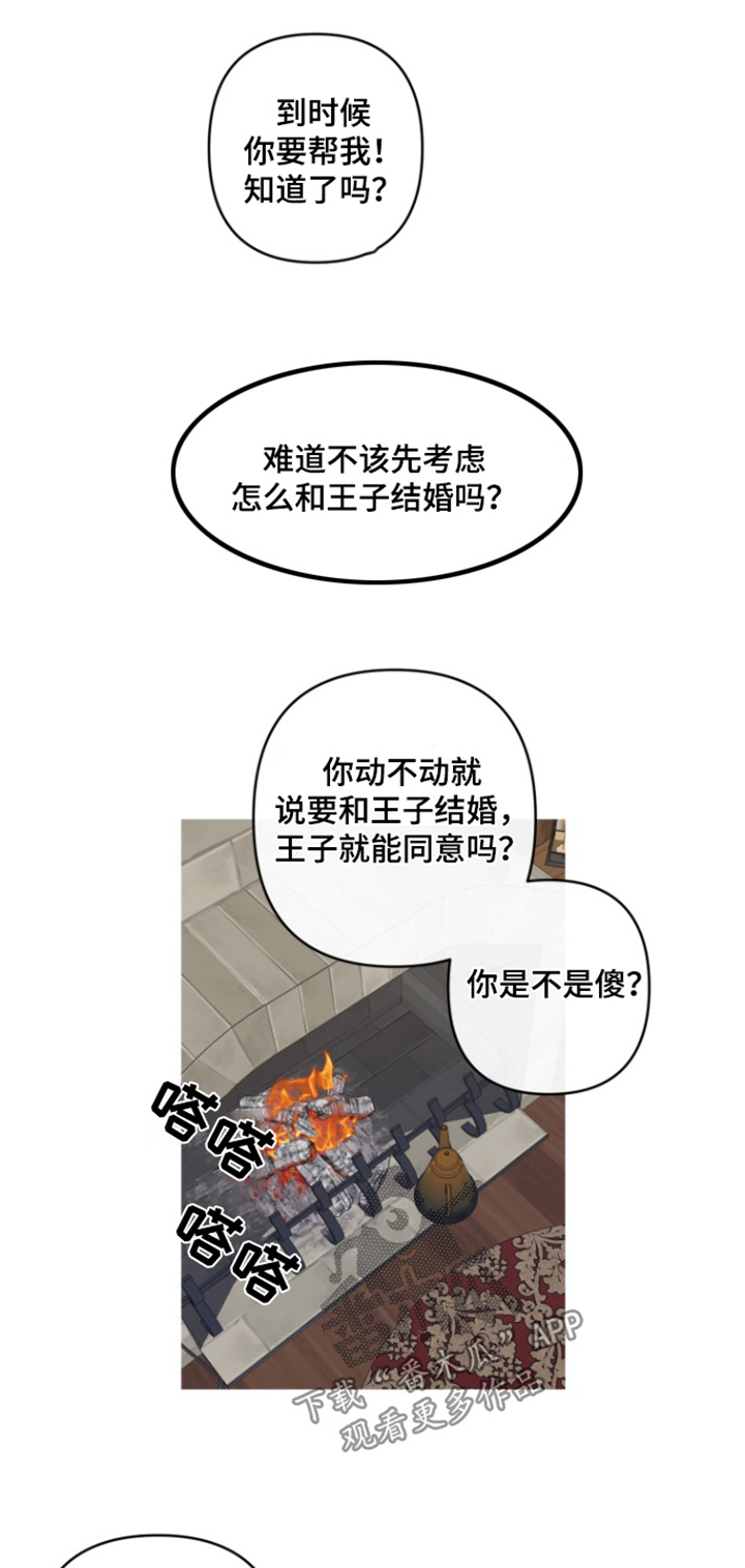 美人鱼的尾巴怎么画才好看漫画,第34章：你也害怕我嘛2图