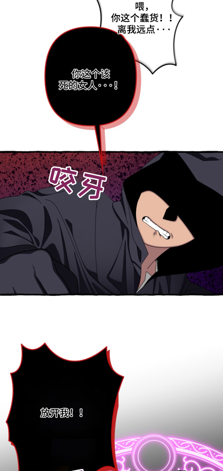 美人鱼的憧憬漫画,第32章：魔法失效了4图